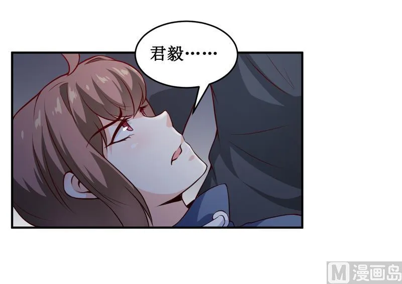 第137话 让你永远消失！ 第5页