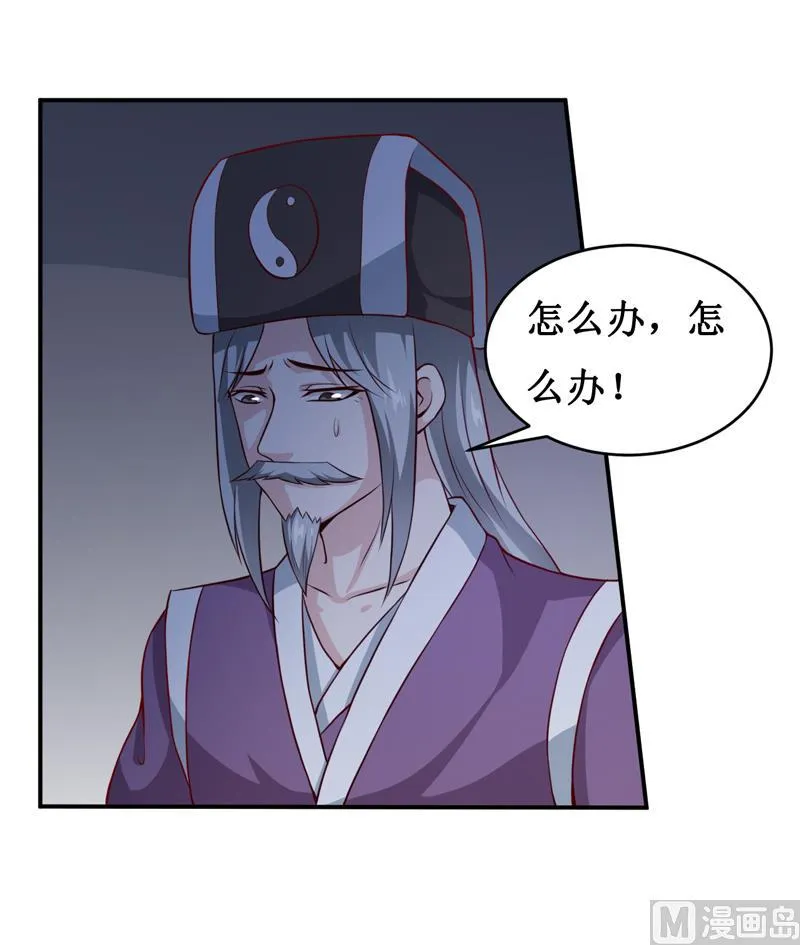 第137话 让你永远消失！ 第7页