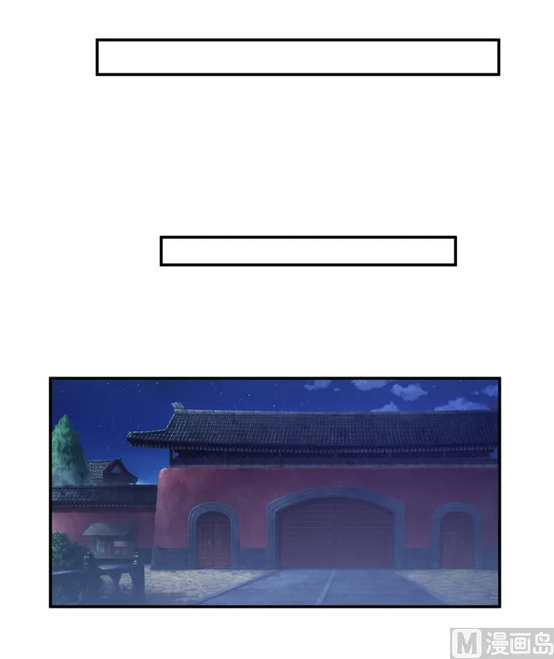 第137话 让你永远消失！ 第8页