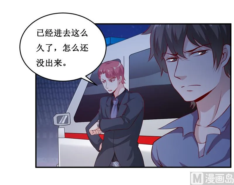 第137话 让你永远消失！ 第9页