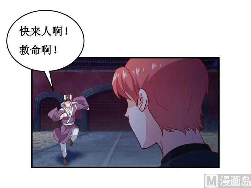 第137话 让你永远消失！ 第10页