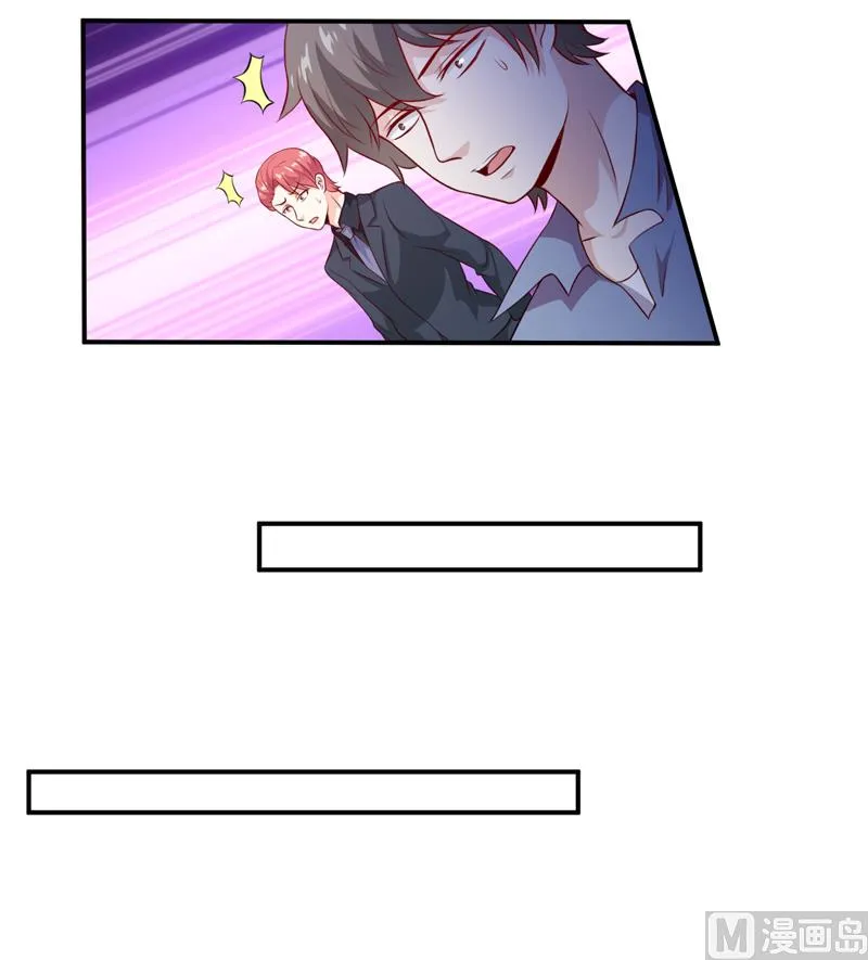 第137话 让你永远消失！ 第12页