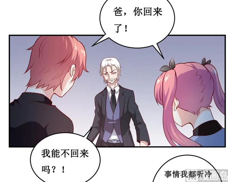第137话 让你永远消失！ 第17页