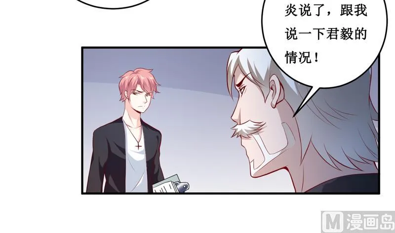 第137话 让你永远消失！ 第18页