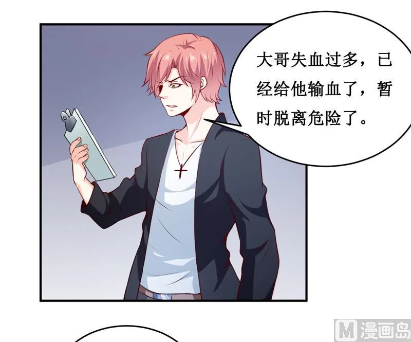 第137话 让你永远消失！ 第19页