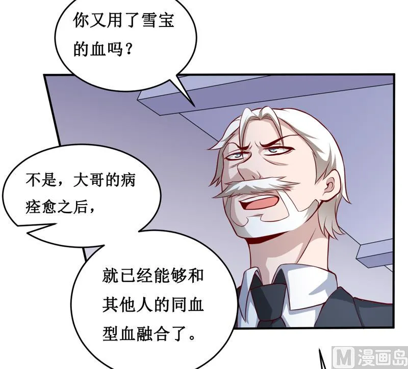 第137话 让你永远消失！ 第20页