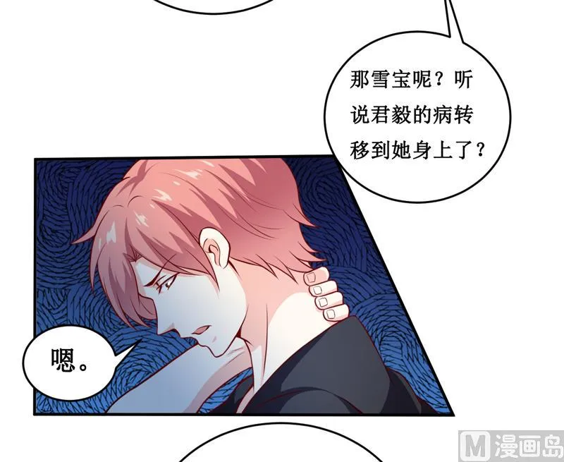 第137话 让你永远消失！ 第21页
