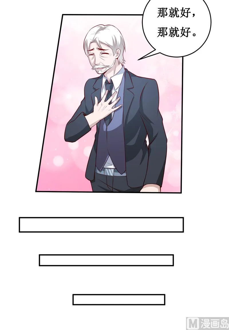 第137话 让你永远消失！ 第23页