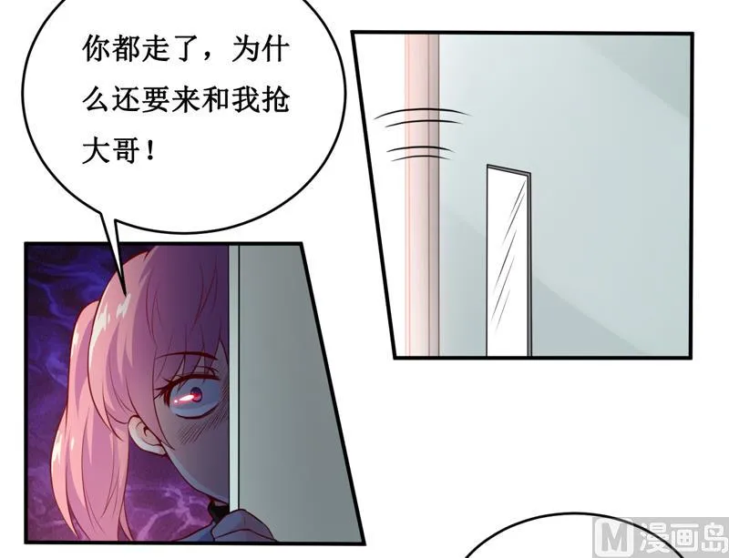 第137话 让你永远消失！ 第27页