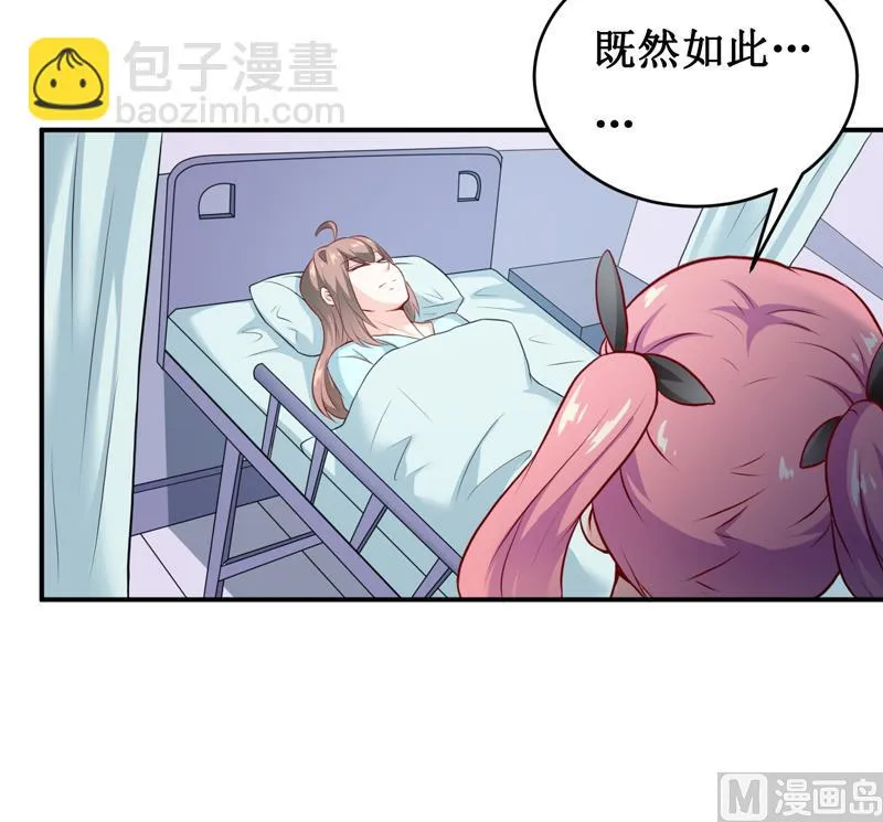 第137话 让你永远消失！ 第28页