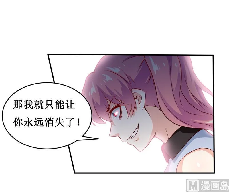 第137话 让你永远消失！ 第29页