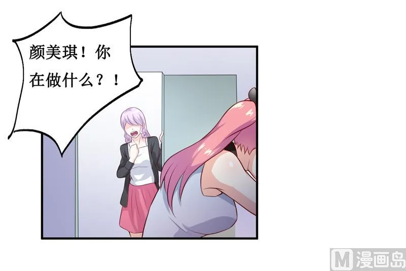 第137话 让你永远消失！ 第33页