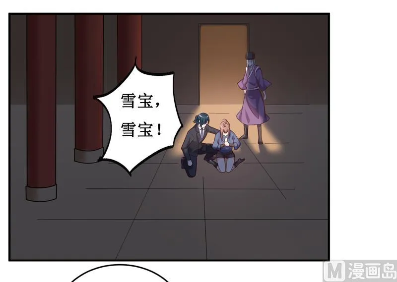 第136话 吸食鲜血 第2页