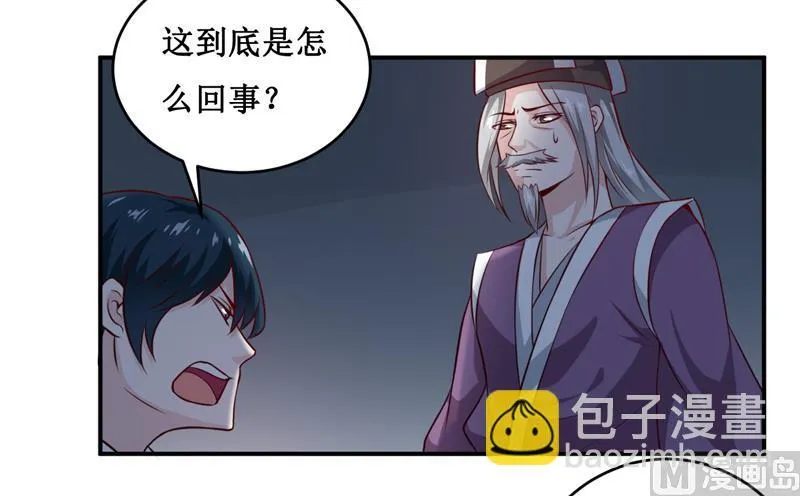 第136话 吸食鲜血 第3页