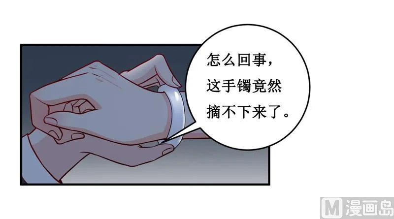 第136话 吸食鲜血 第5页
