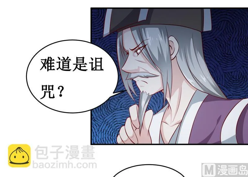 第136话 吸食鲜血 第6页