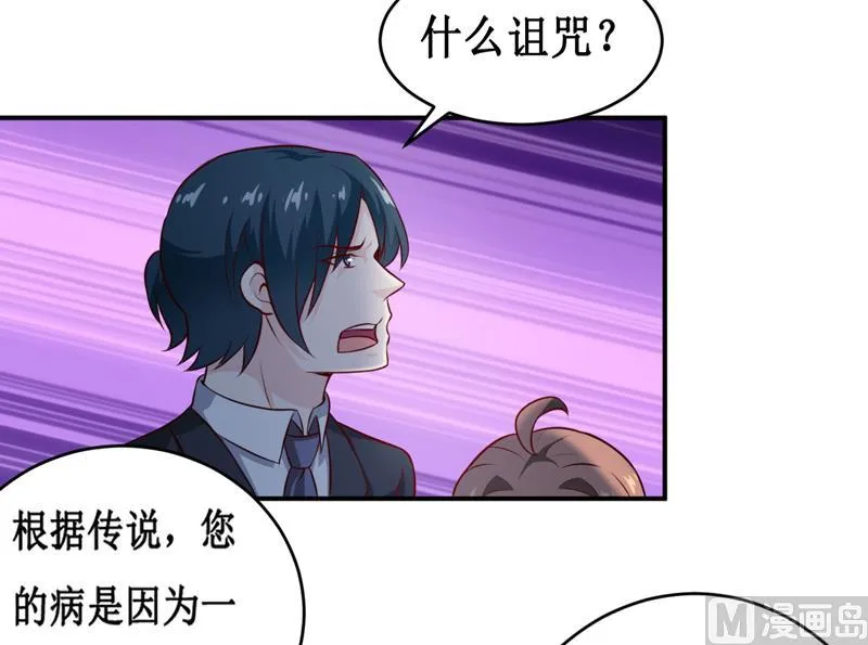 第136话 吸食鲜血 第7页