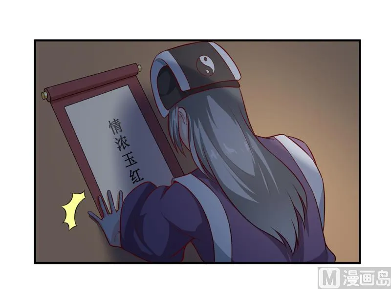 第136话 吸食鲜血 第12页