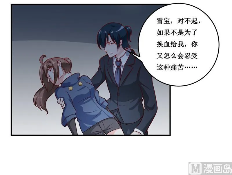 第136话 吸食鲜血 第14页