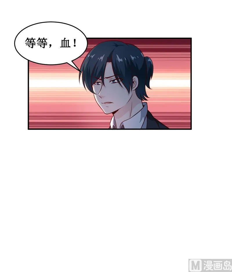 第136话 吸食鲜血 第15页
