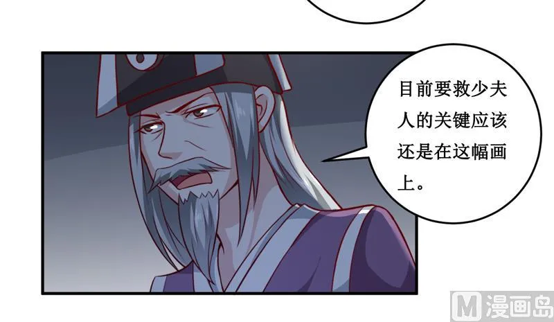 第136话 吸食鲜血 第17页