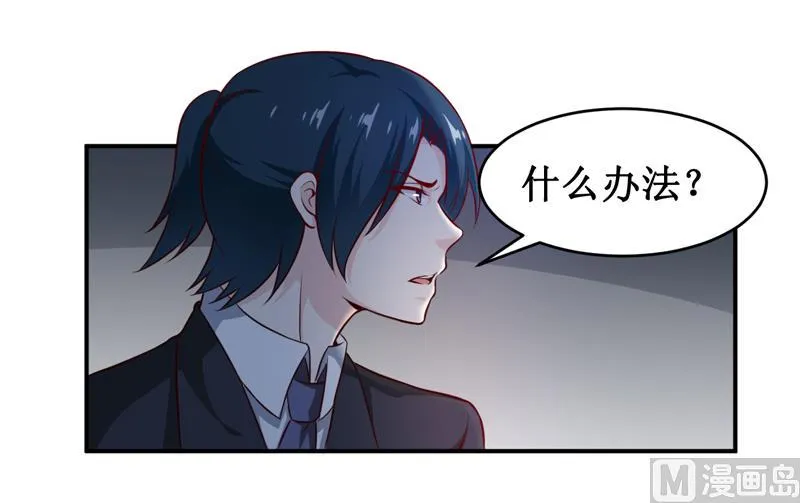 第136话 吸食鲜血 第19页