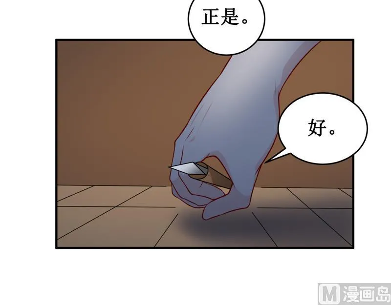 第136话 吸食鲜血 第23页