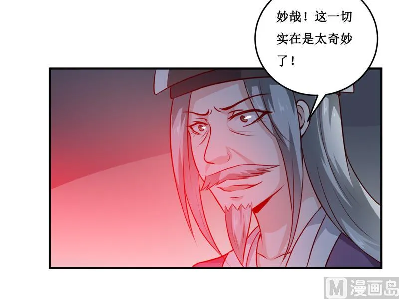 第136话 吸食鲜血 第27页