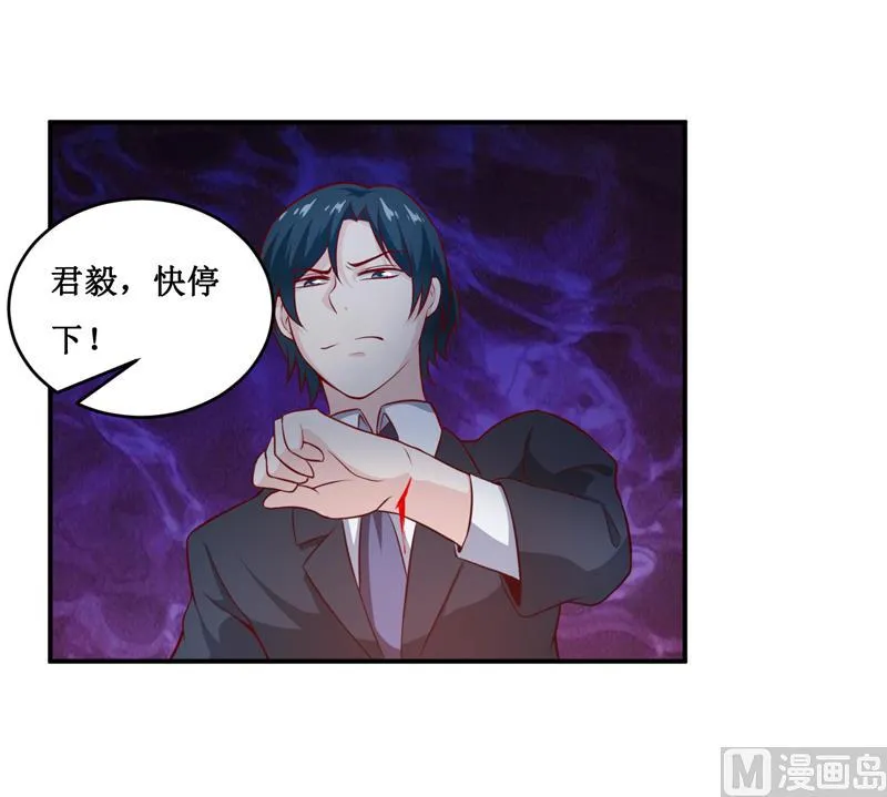 第136话 吸食鲜血 第29页