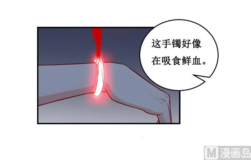第136话 吸食鲜血 第30页
