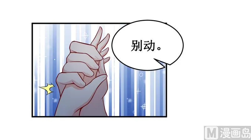 第136话 吸食鲜血 第32页