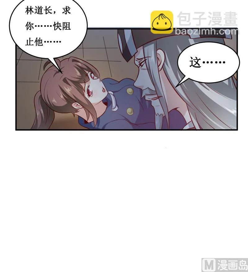 第136话 吸食鲜血 第34页