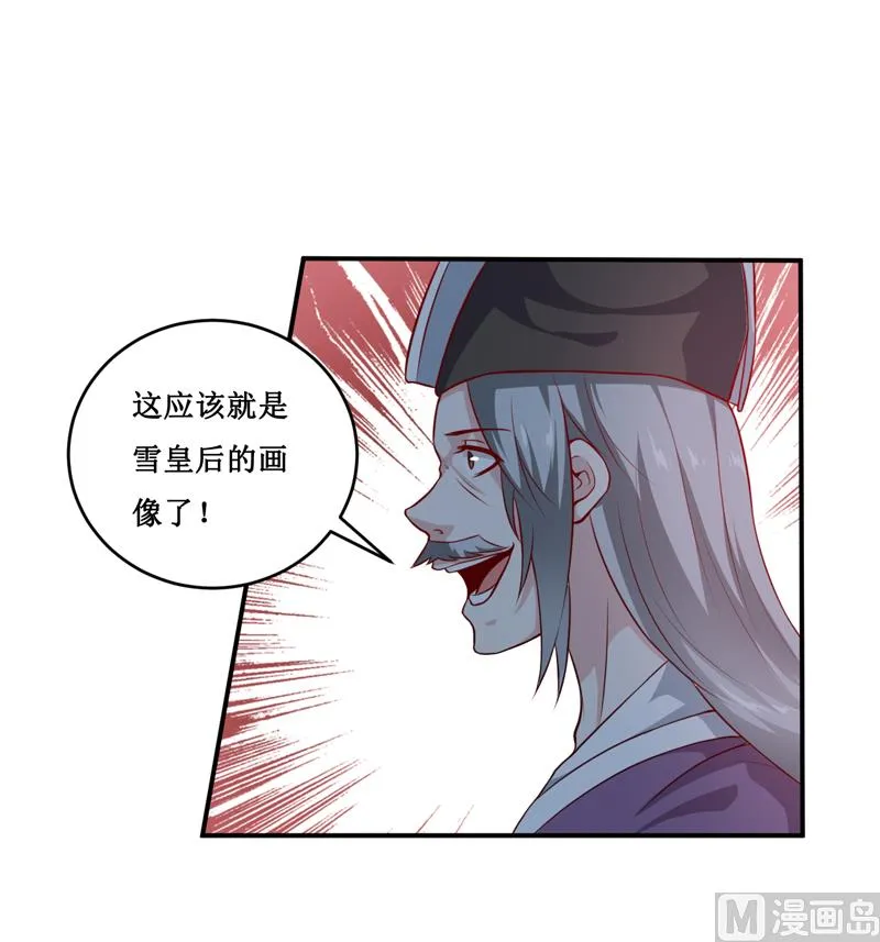 第135话 情浓玉红 第5页