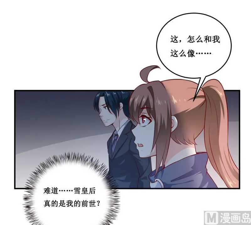 第135话 情浓玉红 第6页