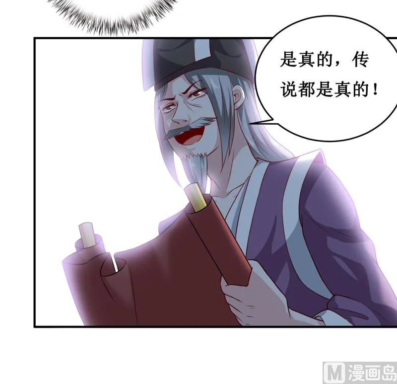 第135话 情浓玉红 第7页