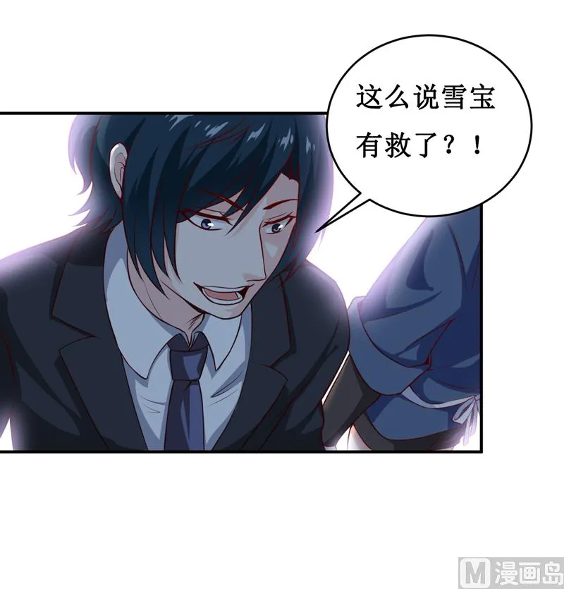 第135话 情浓玉红 第8页