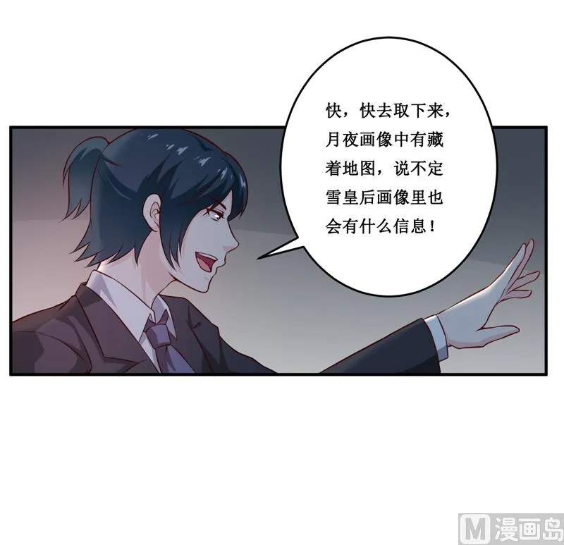 第135话 情浓玉红 第9页