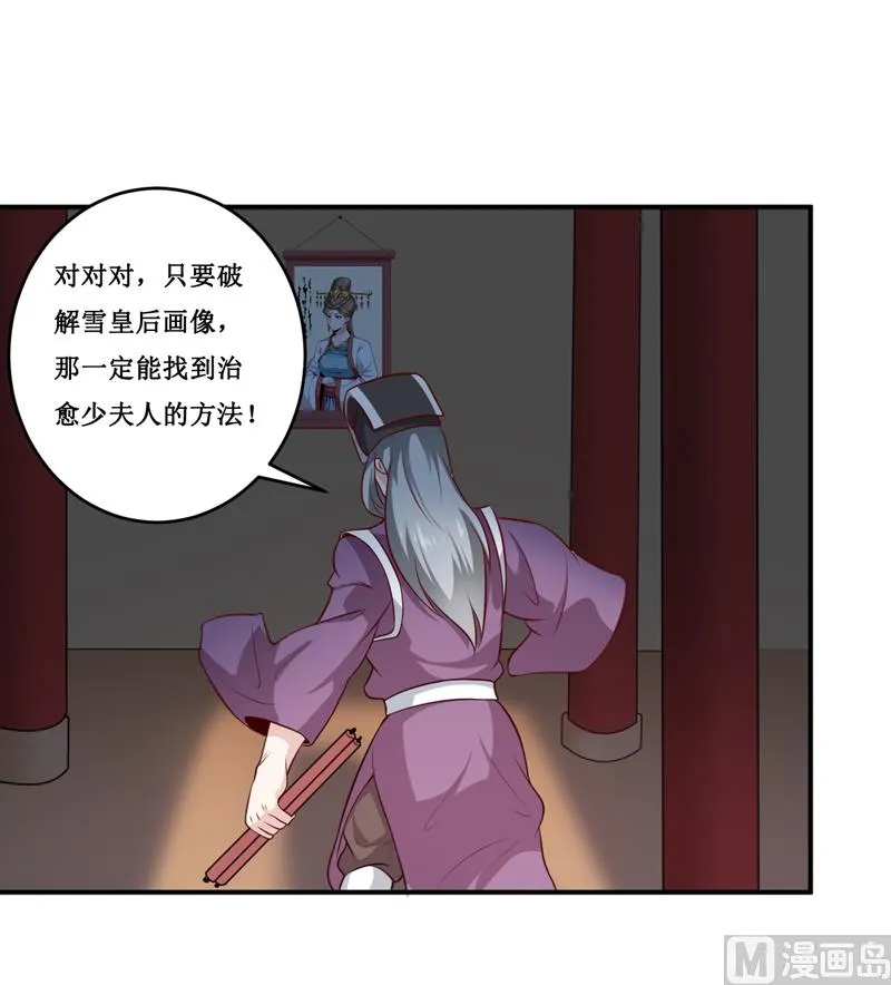 第135话 情浓玉红 第10页