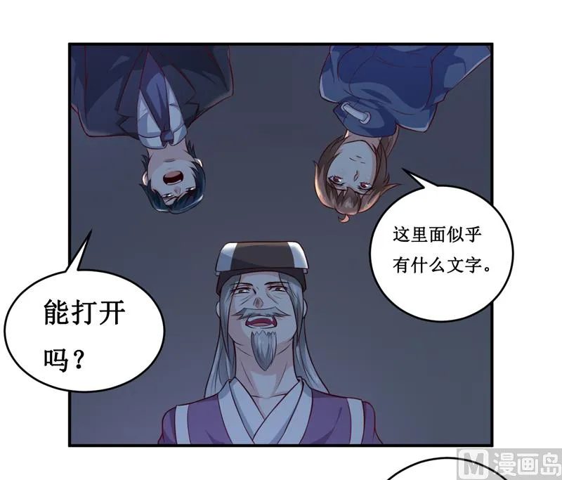 第135话 情浓玉红 第12页