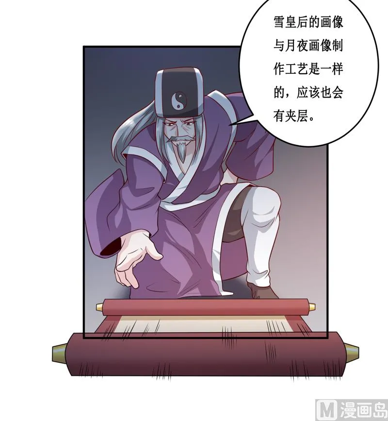 第135话 情浓玉红 第13页