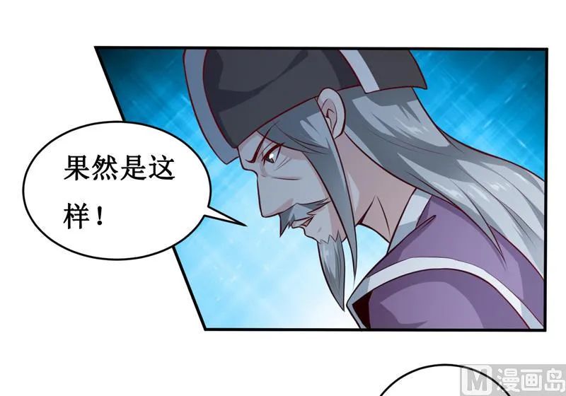 第135话 情浓玉红 第16页