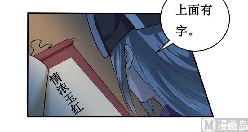 第135话 情浓玉红 第17页