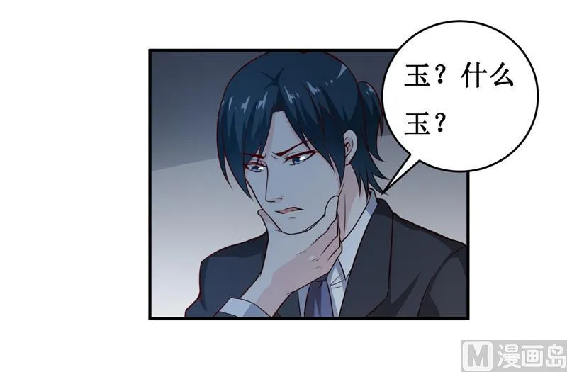 第135话 情浓玉红 第18页