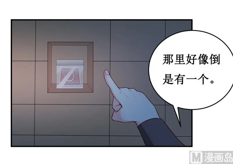 第135话 情浓玉红 第20页