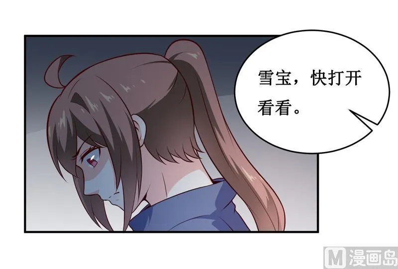 第135话 情浓玉红 第22页
