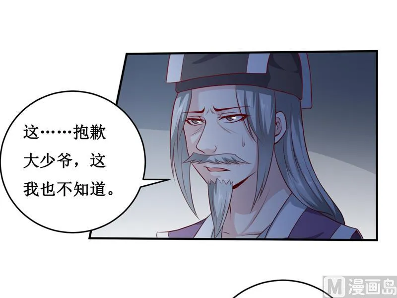 第135话 情浓玉红 第25页