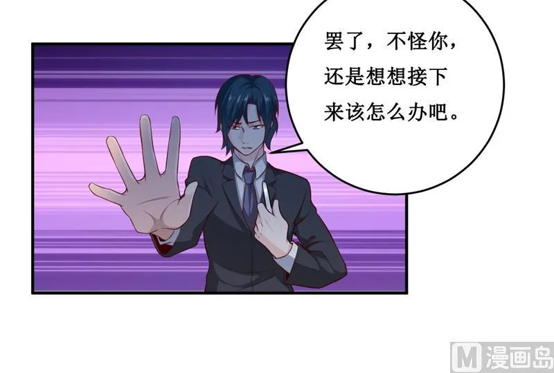 第135话 情浓玉红 第26页