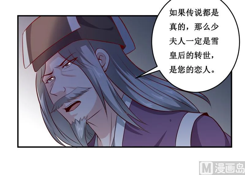 第135话 情浓玉红 第28页