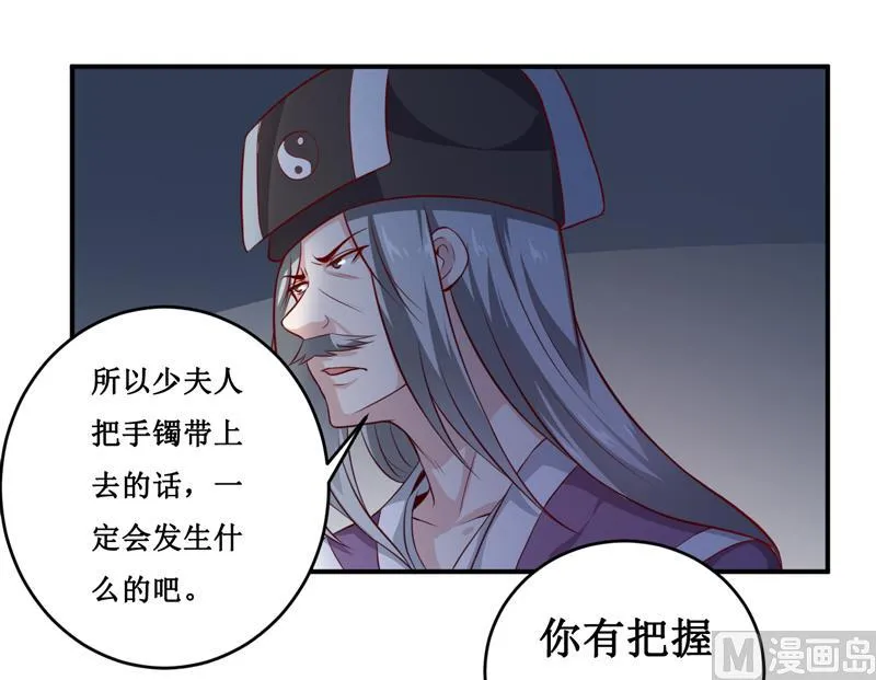 第135话 情浓玉红 第29页