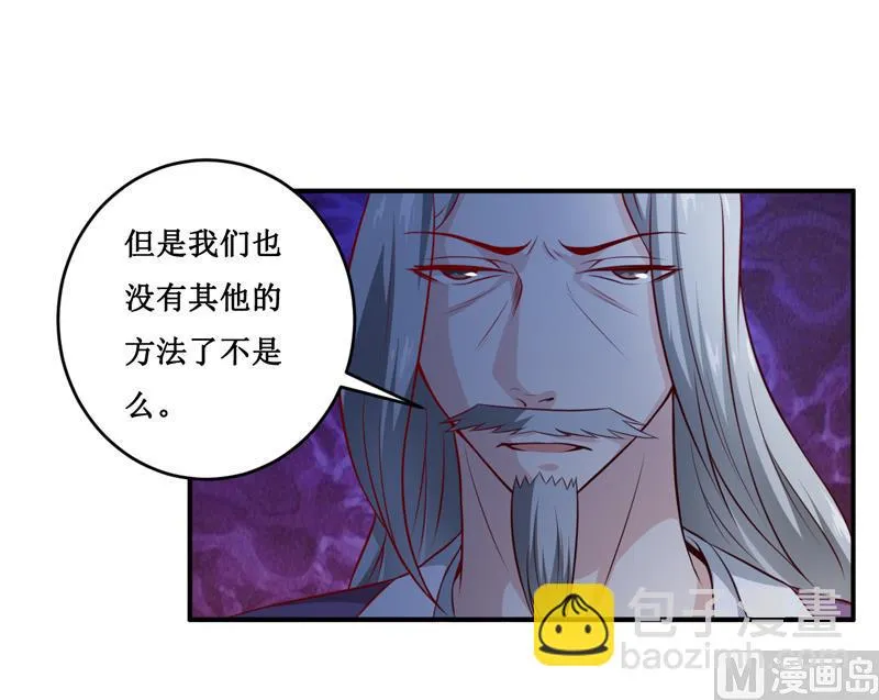第135话 情浓玉红 第31页